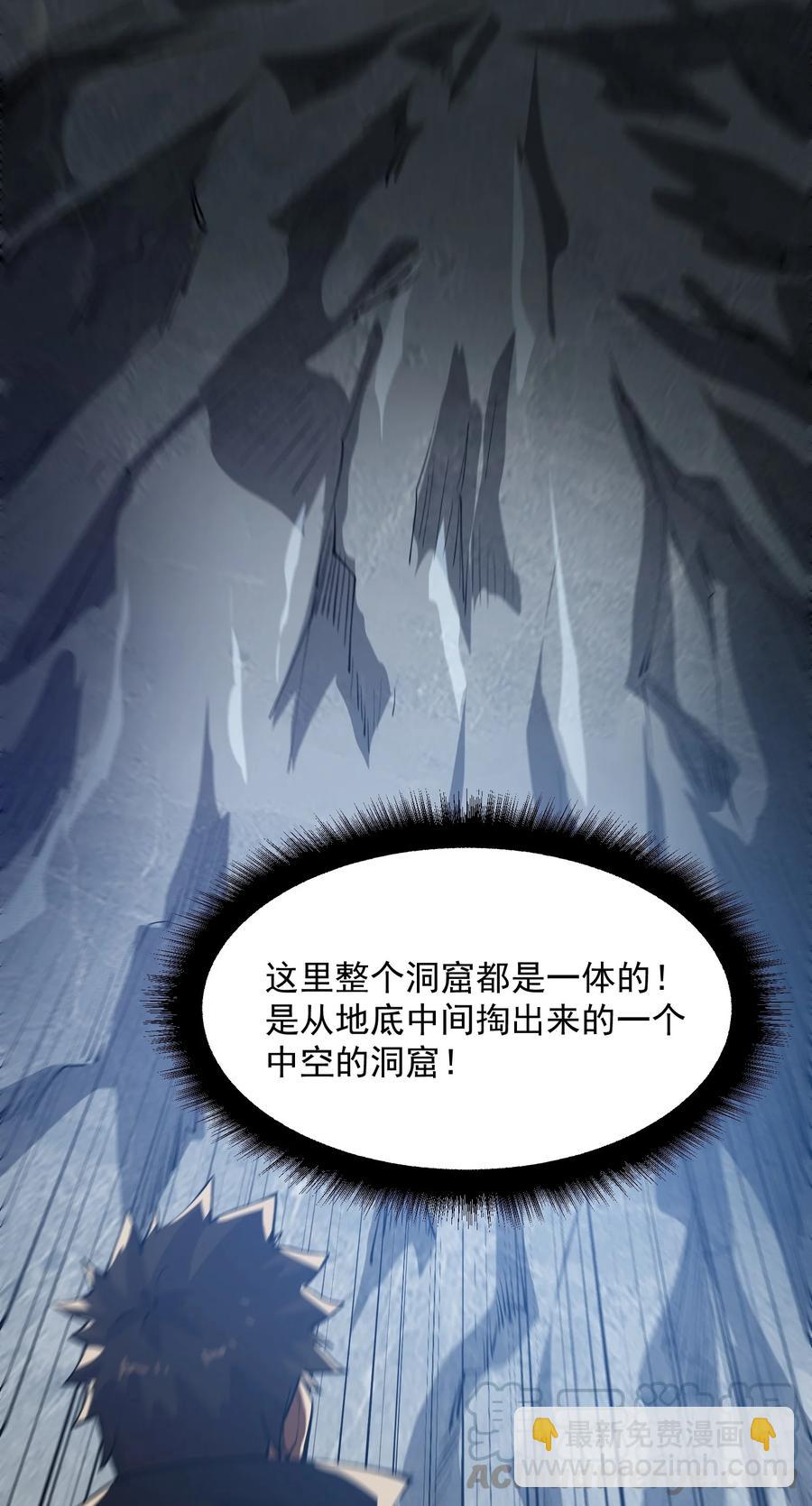 194 被伏击（下）(1/2)-第201话