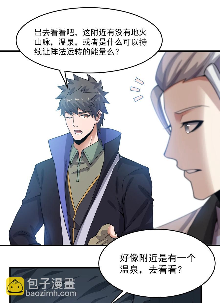 194 被伏击（下）(1/2)-第201话