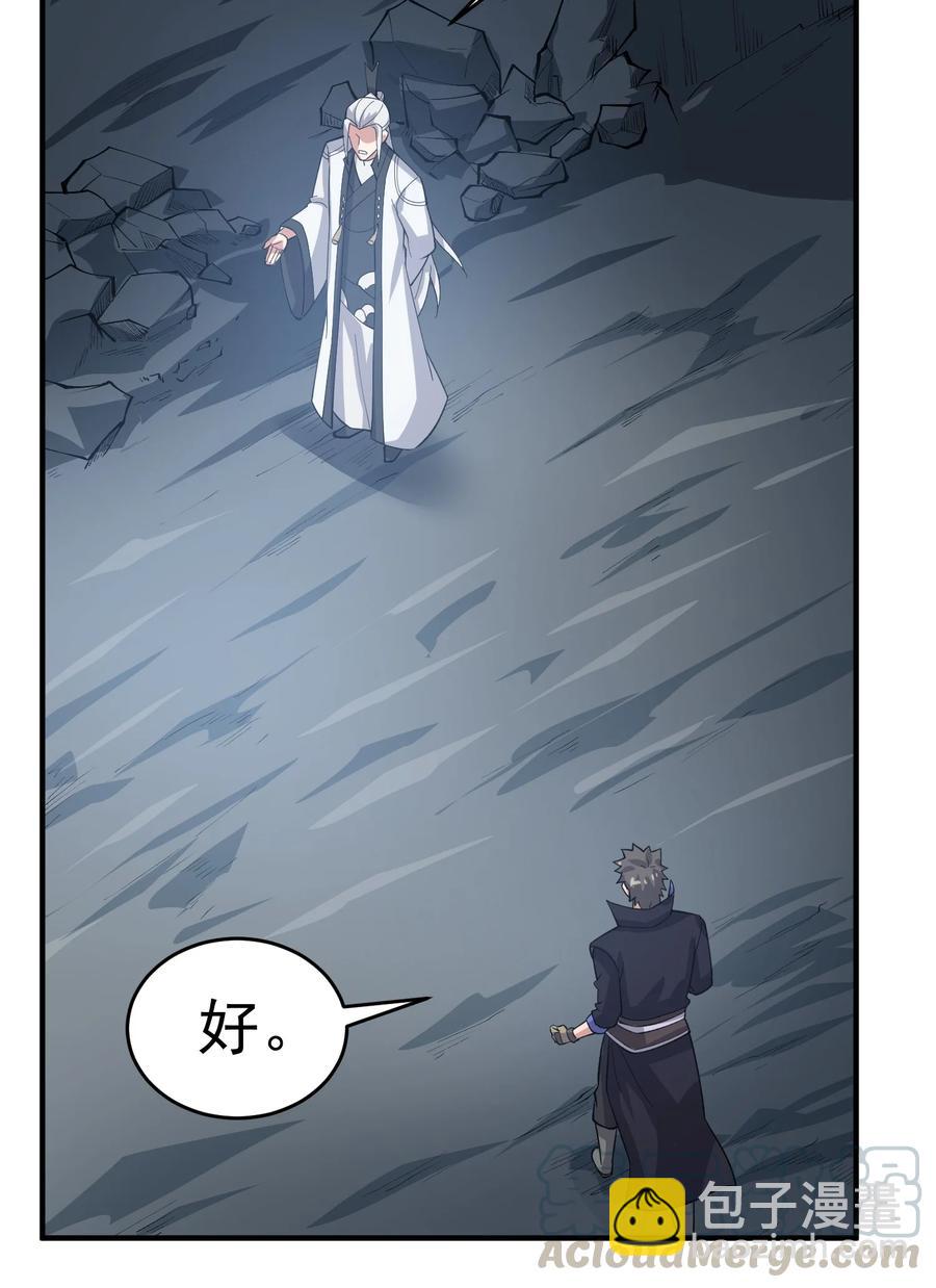 194 被伏击（下）(1/2)-第201话