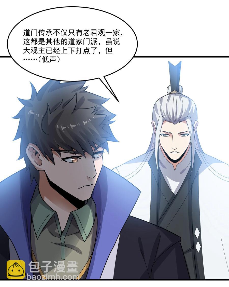194 被伏击（下）(1/2)-第201话