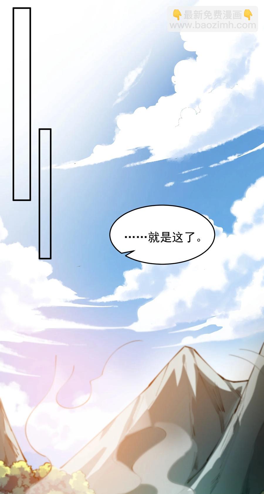 194 被伏击（下）(1/2)-第201话