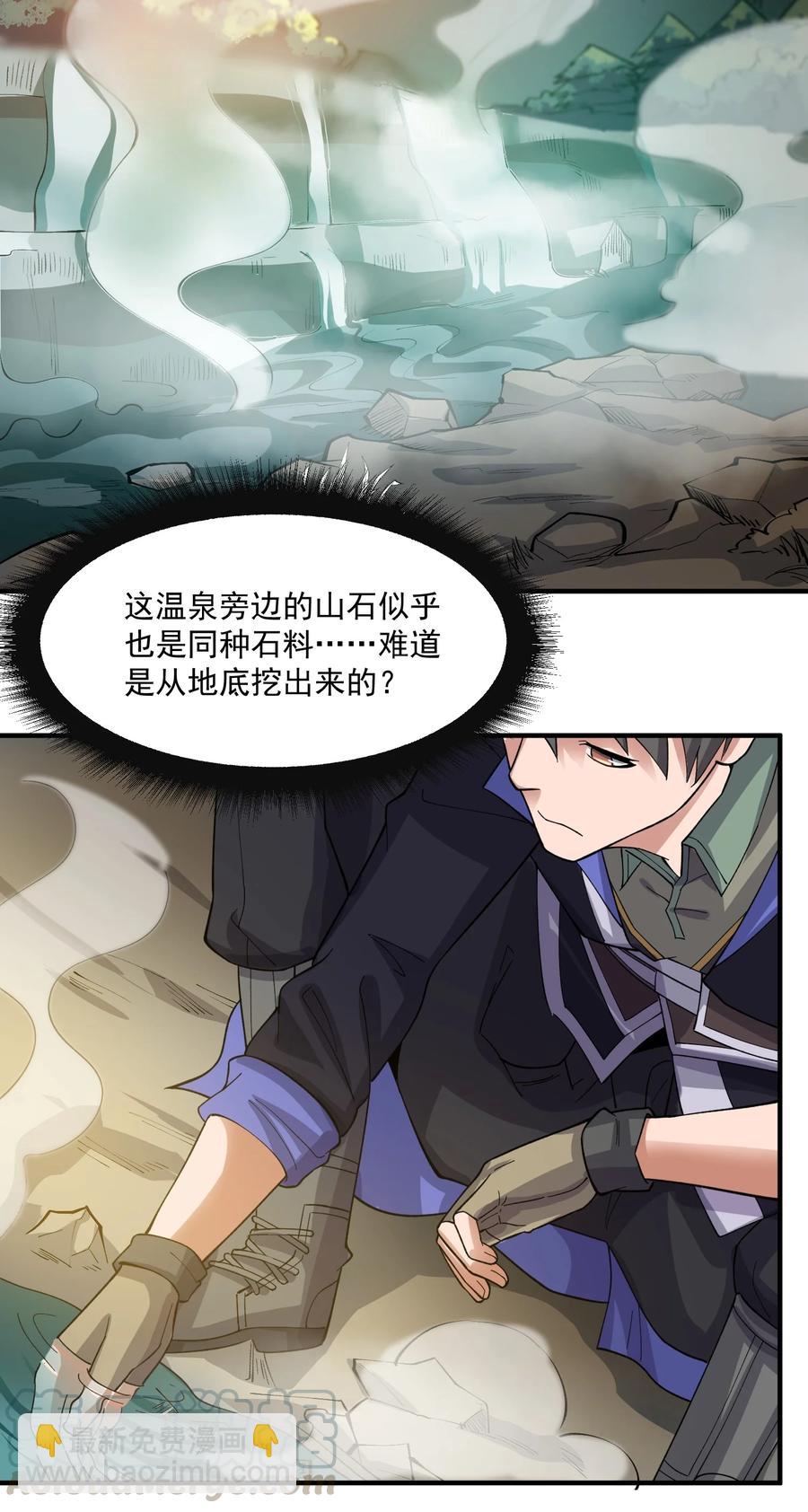 194 被伏击（下）(1/2)-第201话