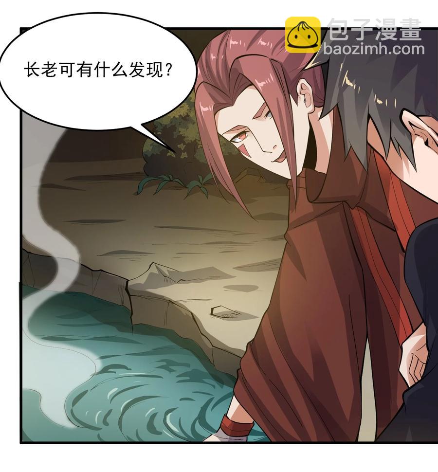 194 被伏击（下）(1/2)-第201话