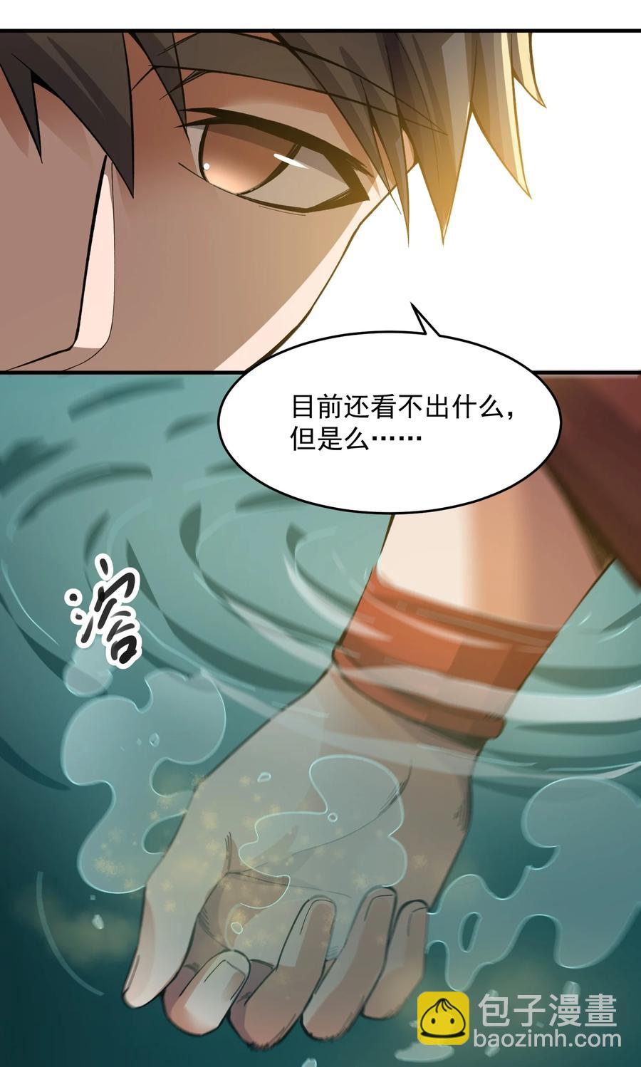 194 被伏击（下）(1/2)-第201话