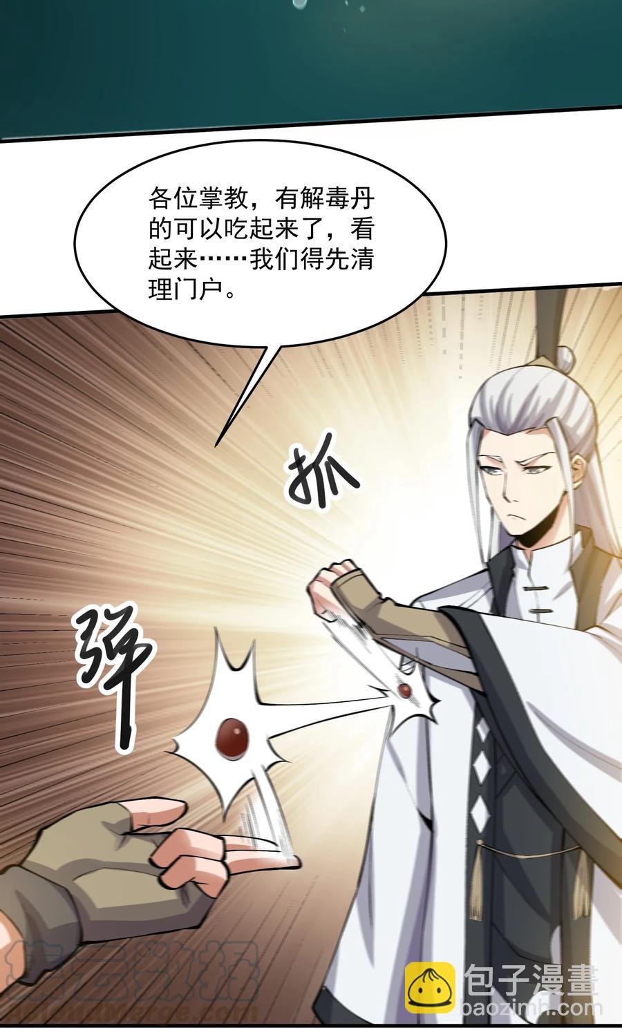 194 被伏击（下）(1/2)-第201话