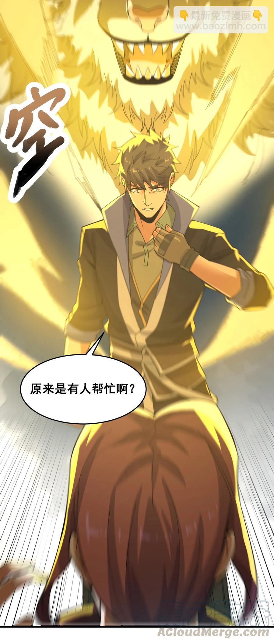194 被伏击（下）(1/2)-第201话