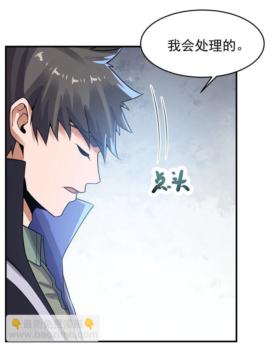 194 被伏击（下）(1/2)-第201话