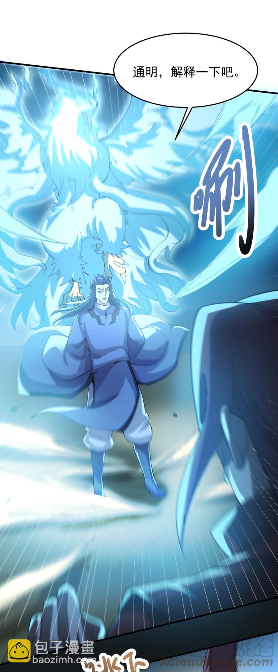 194 被伏击（下）(1/2)-第201话