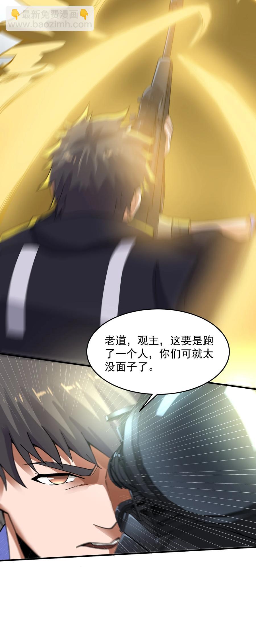 194 被伏击（下）(1/2)-第201话