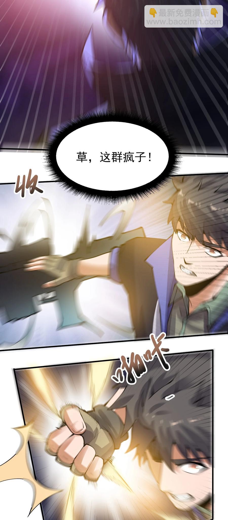194 被伏击（下）(1/2)-第201话