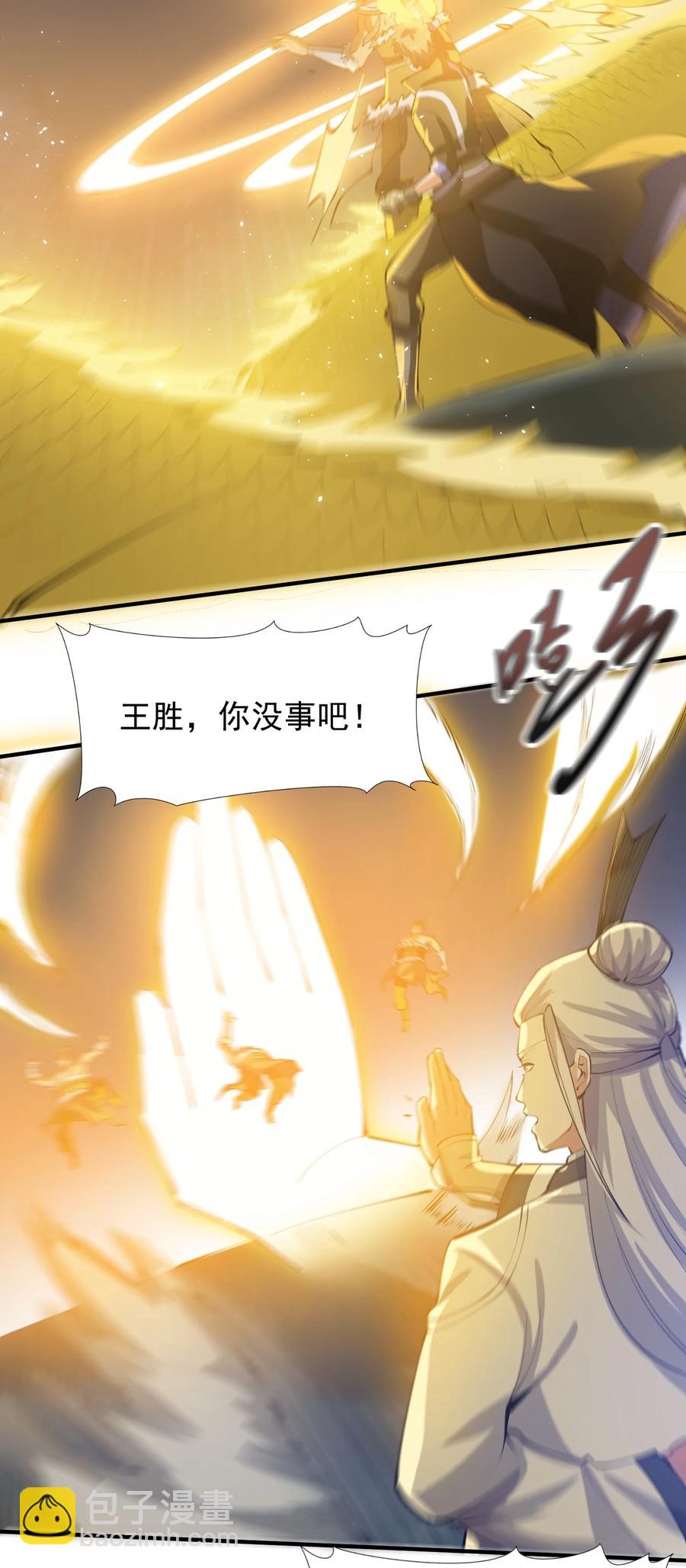 194 被伏击（下）(1/2)-第201话