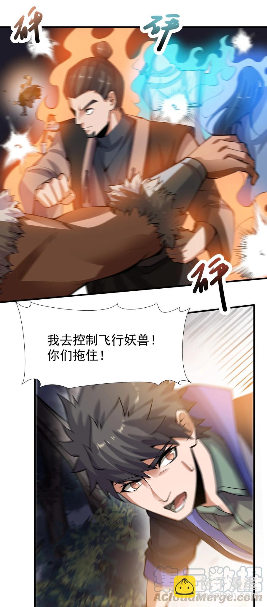 194 被伏击（下）(1/2)-第201话