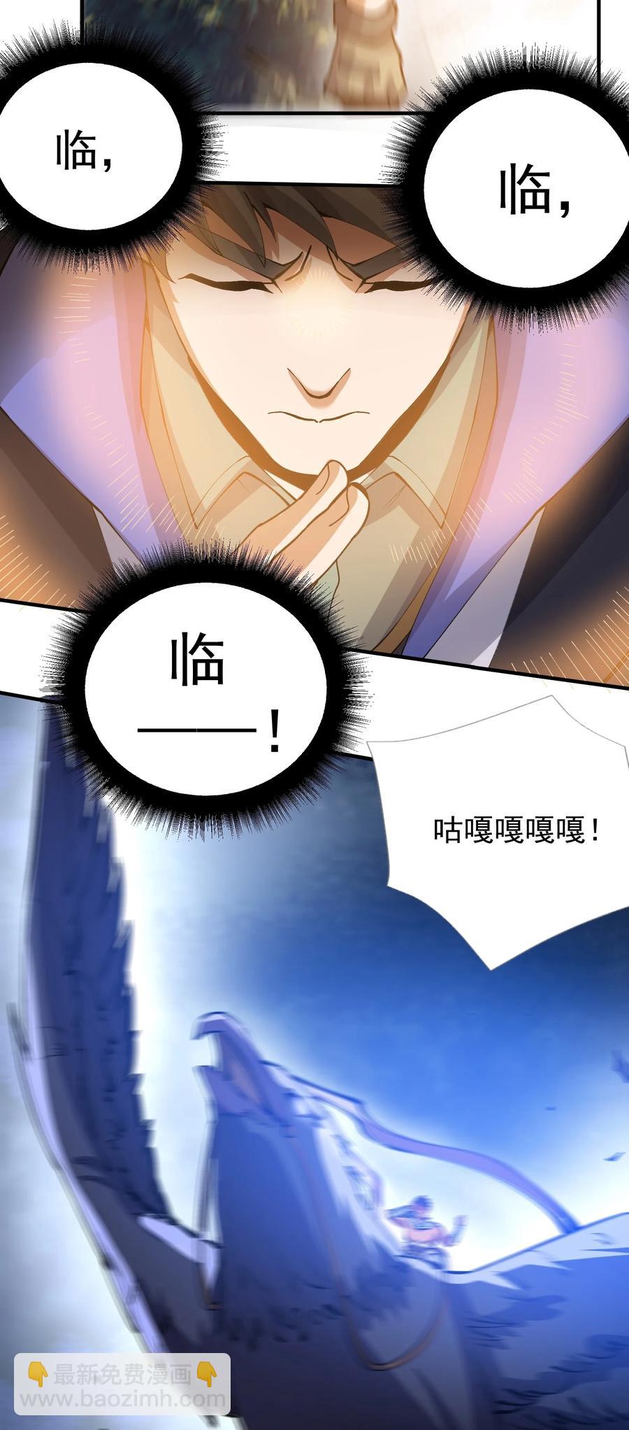 194 被伏击（下）(1/2)-第201话