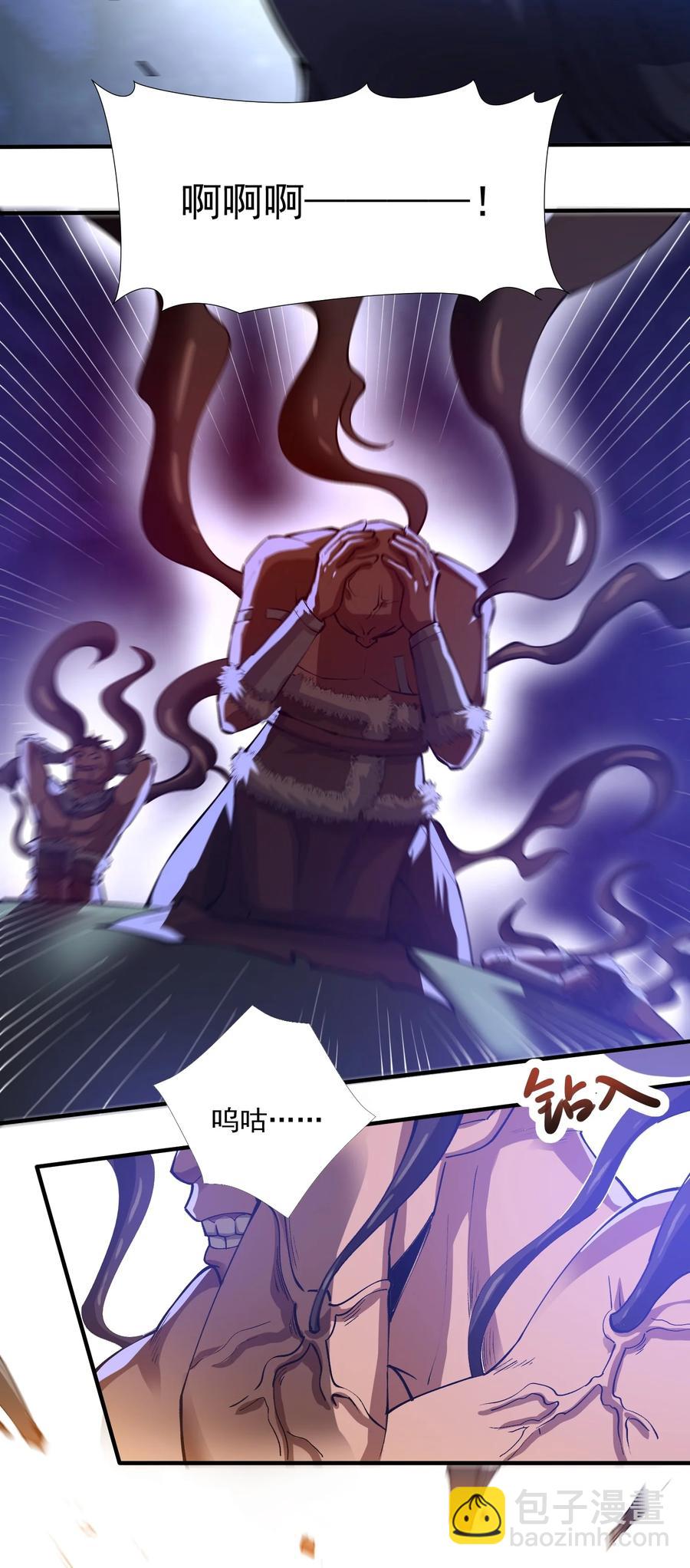 194 被伏击（下）(1/2)-第201话