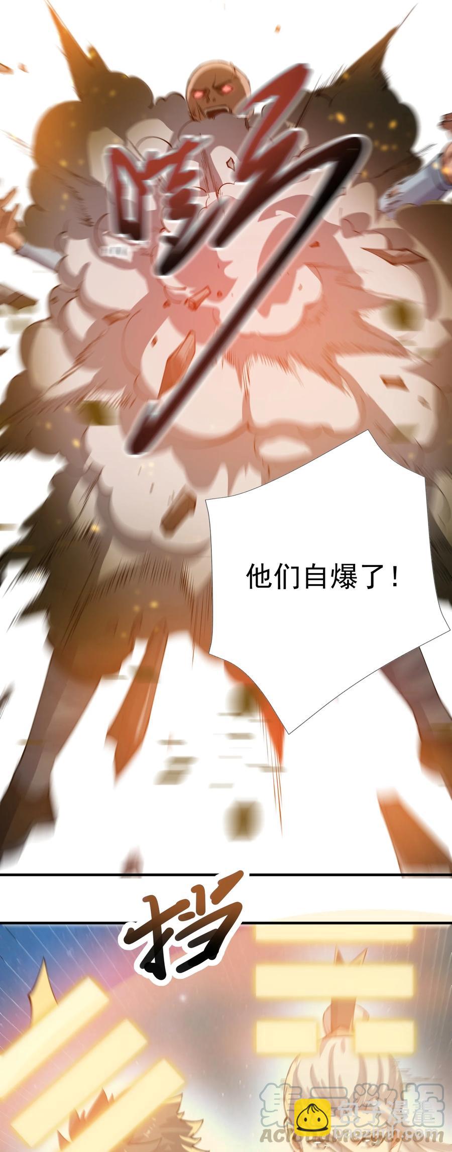 194 被伏击（下）(1/2)-第201话