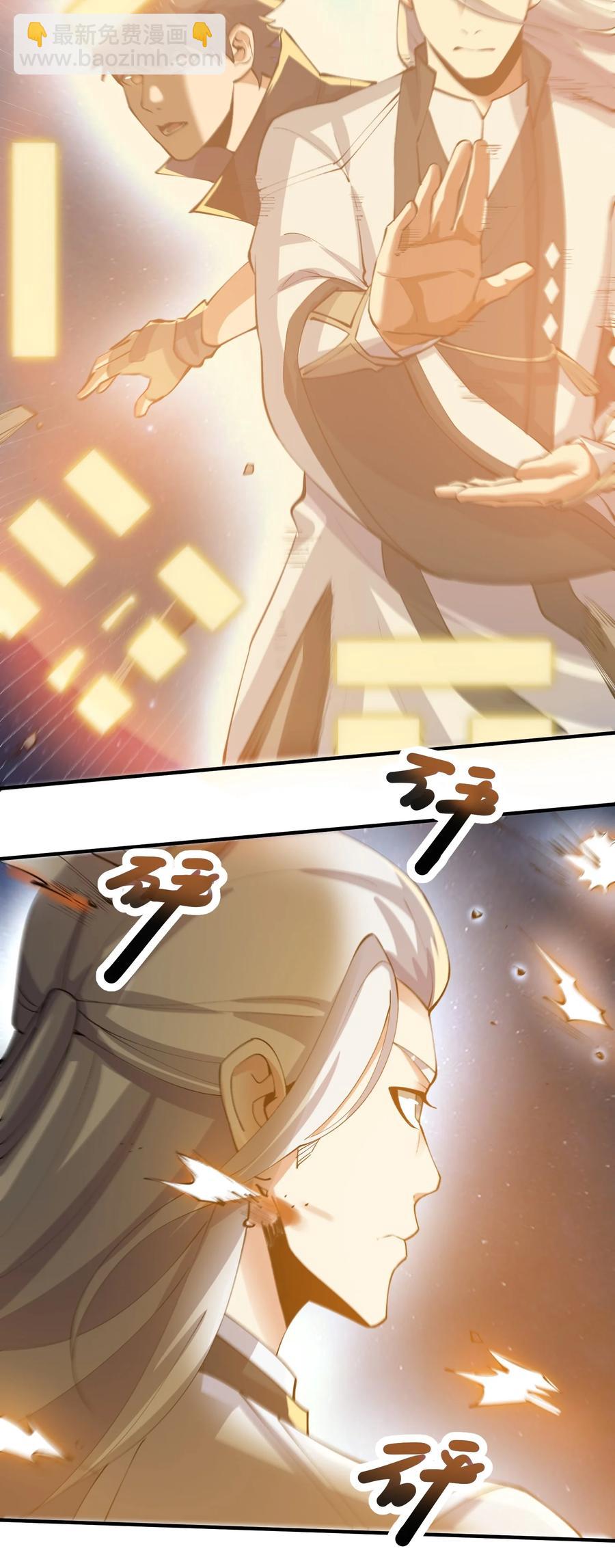194 被伏击（下）(1/2)-第201话