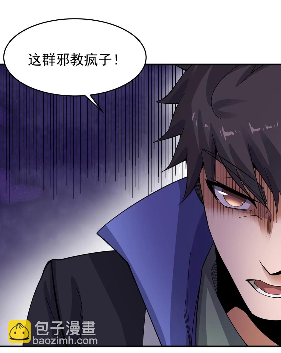 194 被伏击（下）(1/2)-第201话