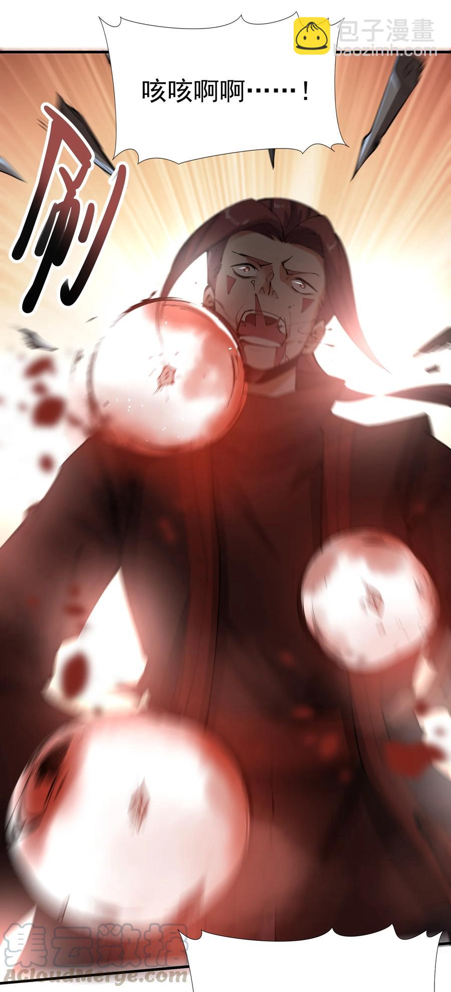 194 被伏击（下）(1/2)-第201话