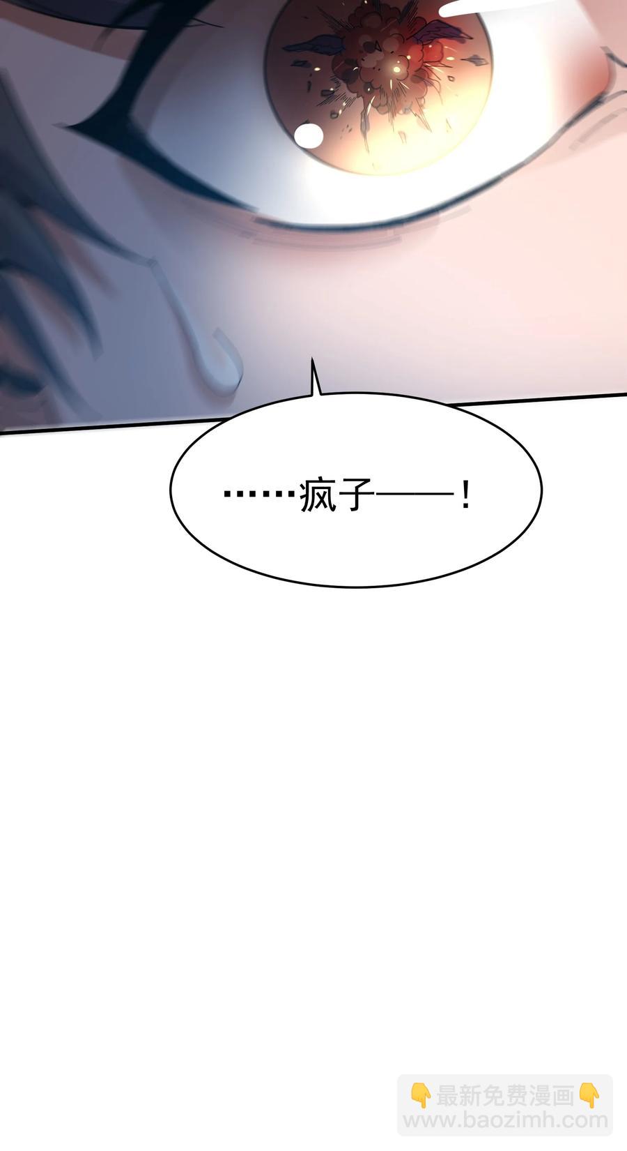 194 被伏击（下）(1/2)-第201话