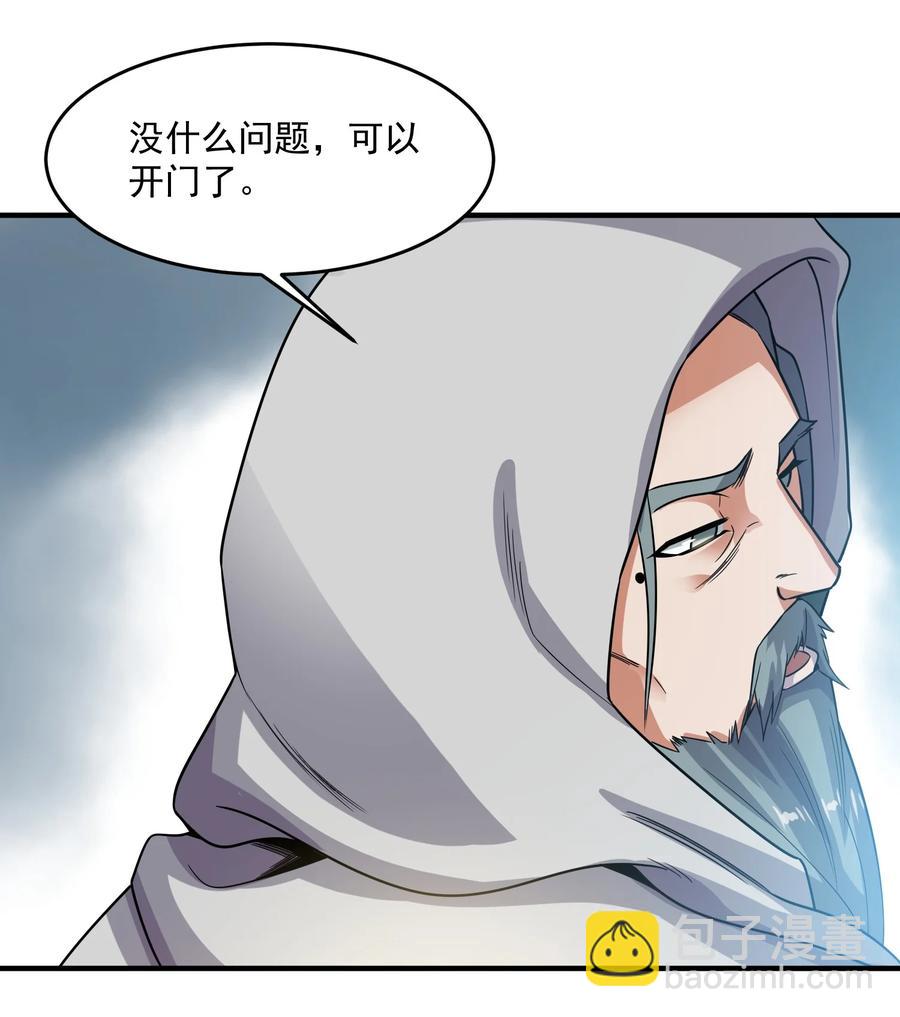 194 被伏击（下）(1/2)-第201话