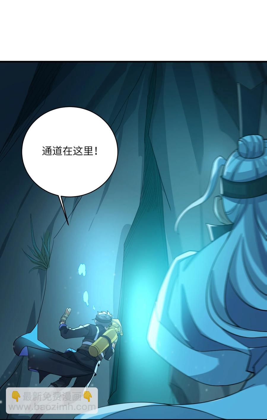 196 真正的道门传承-第203话