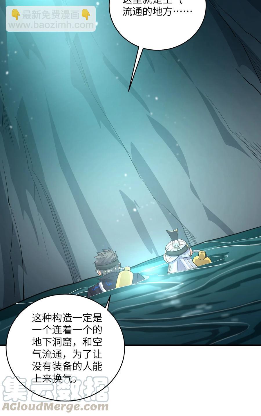 196 真正的道门传承-第203话