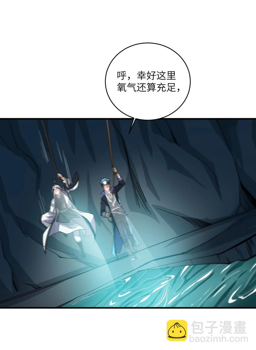 196 真正的道门传承-第203话