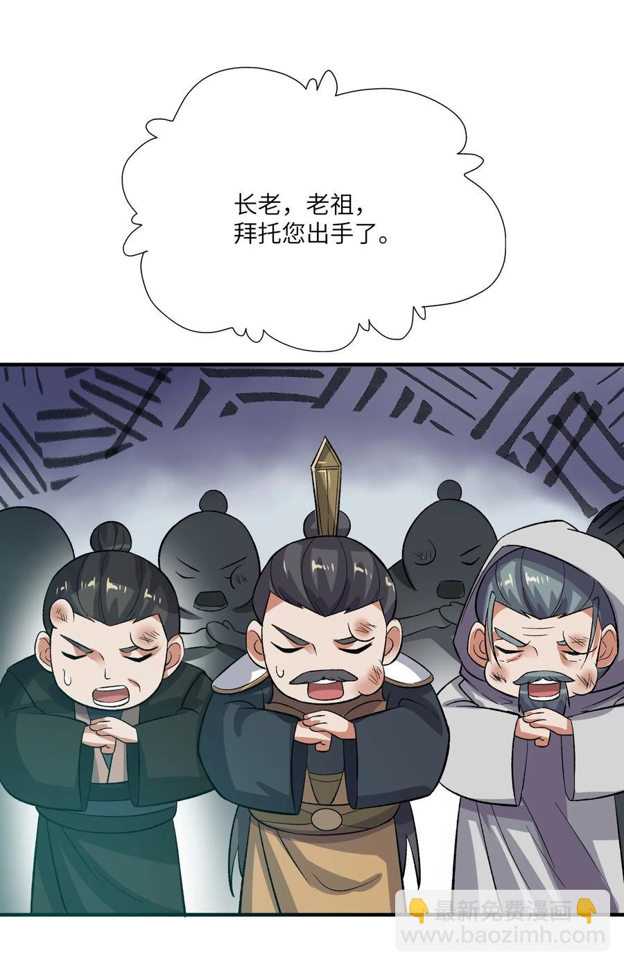 196 真正的道门传承-第203话