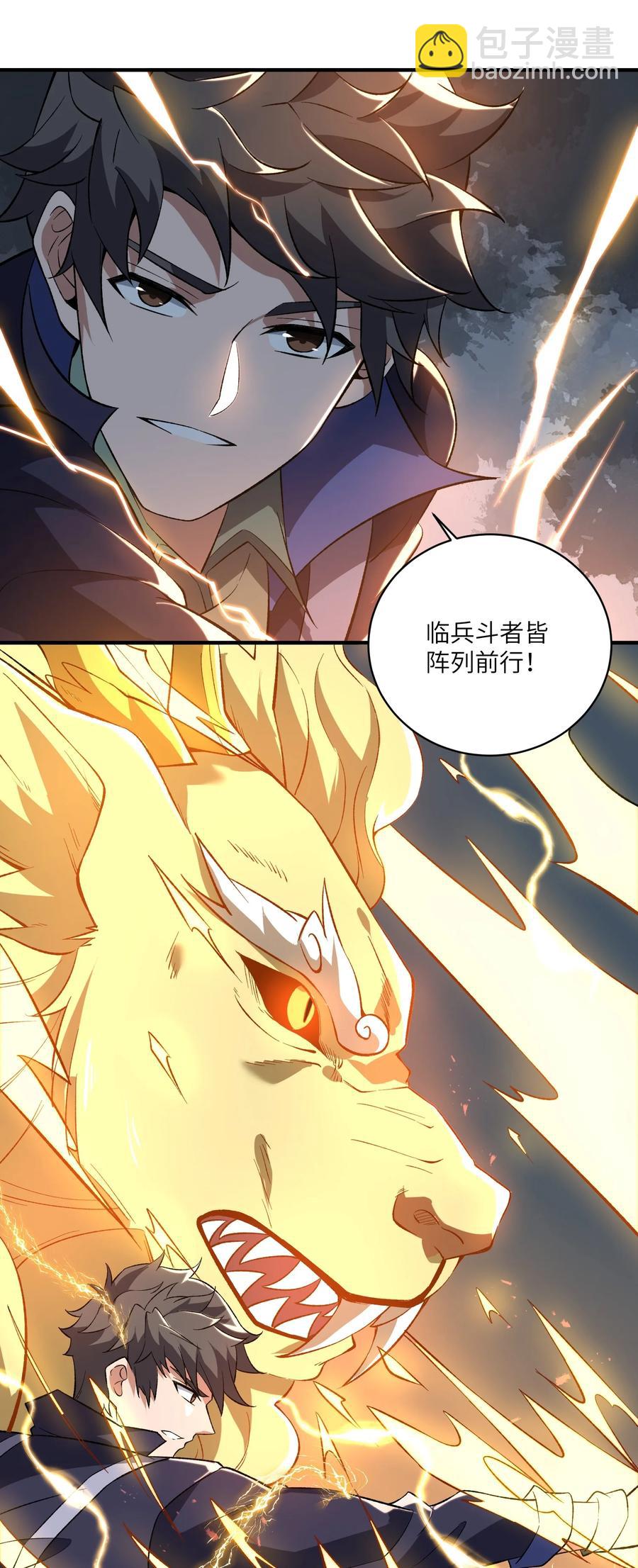 196 真正的道门传承-第203话