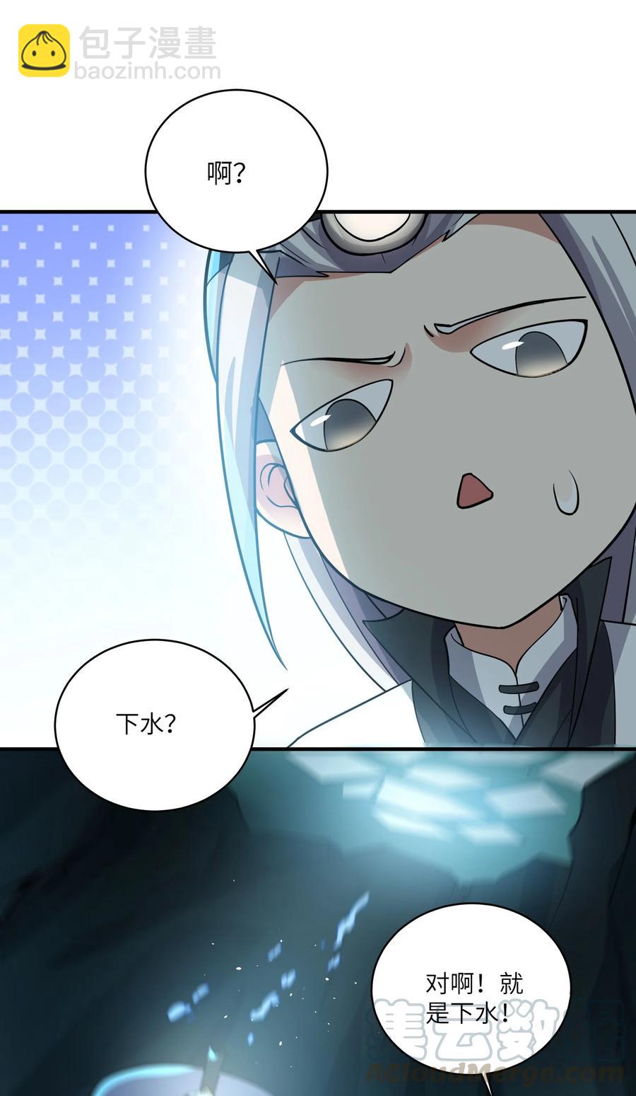 196 真正的道门传承-第203话