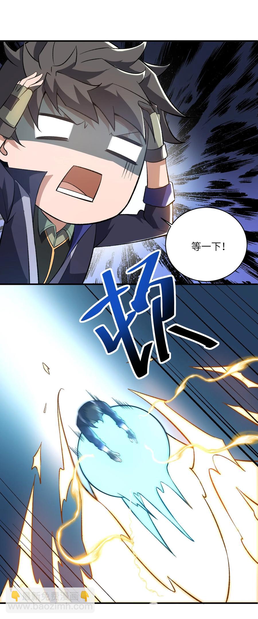 196 真正的道门传承-第203话