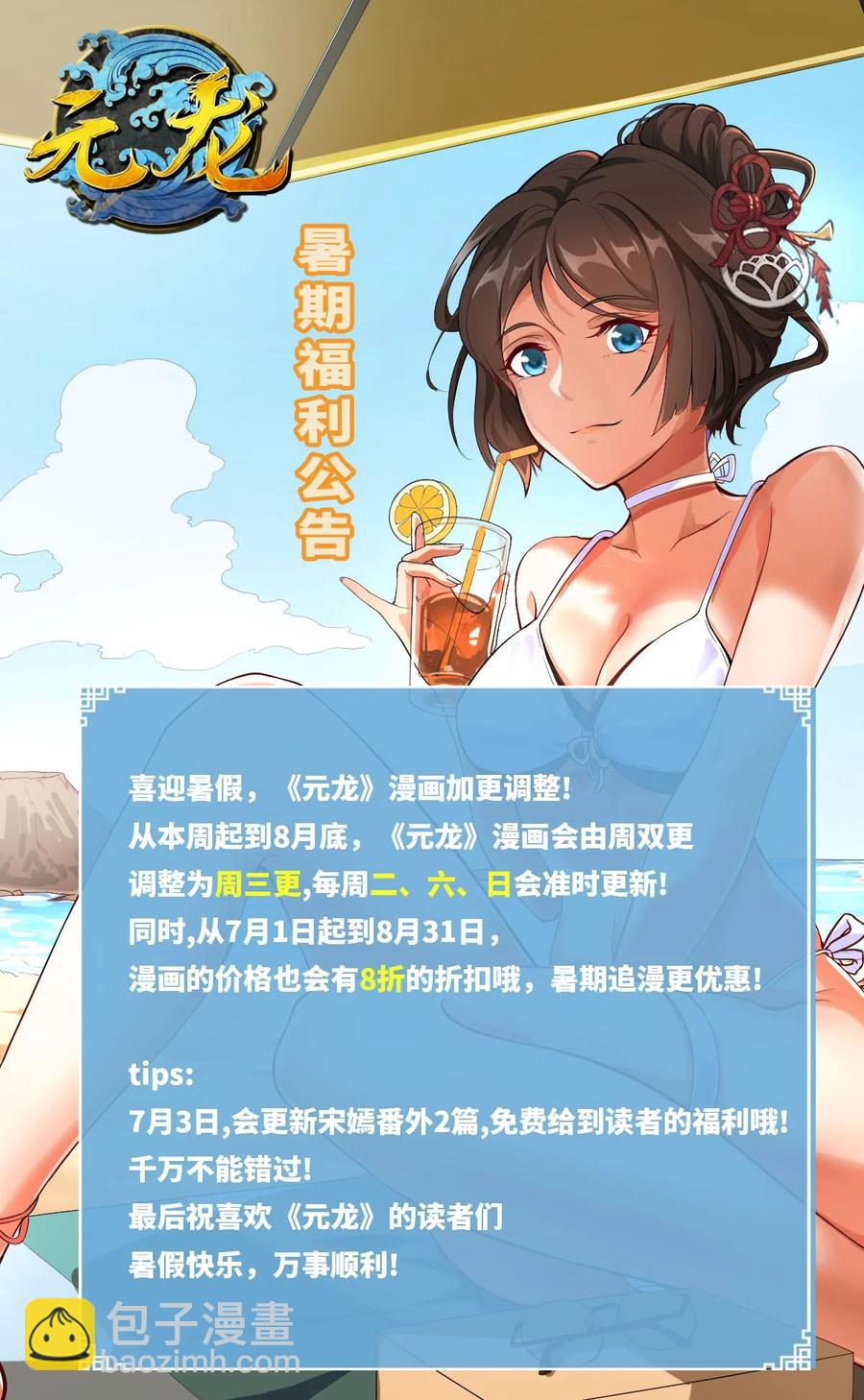 196 真正的道门传承-第203话