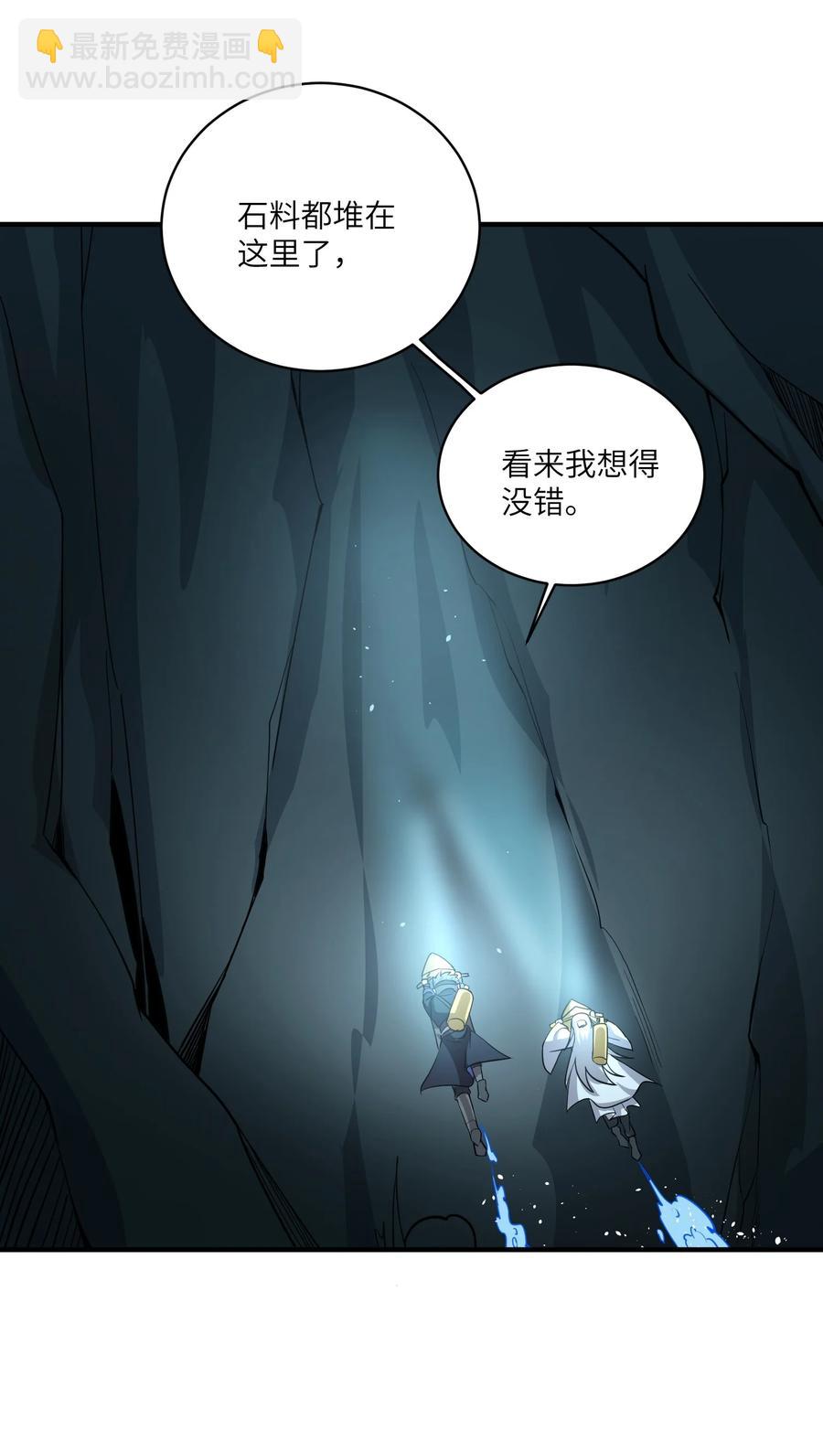 196 真正的道门传承-第203话