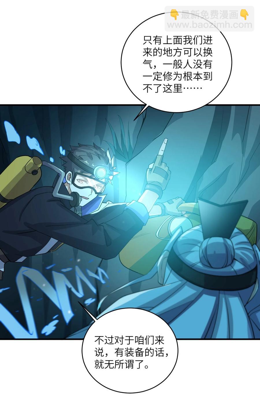 196 真正的道门传承-第203话
