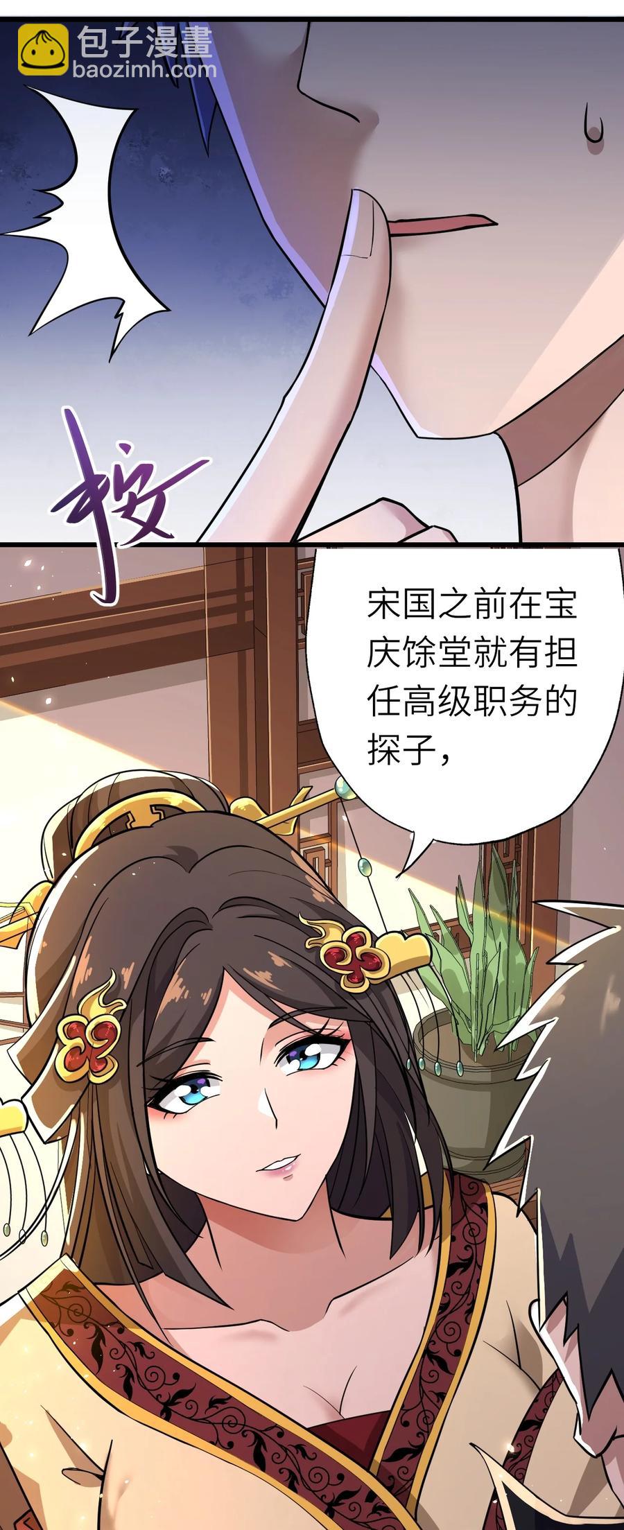 198 幕后指使(1/2)-第205话