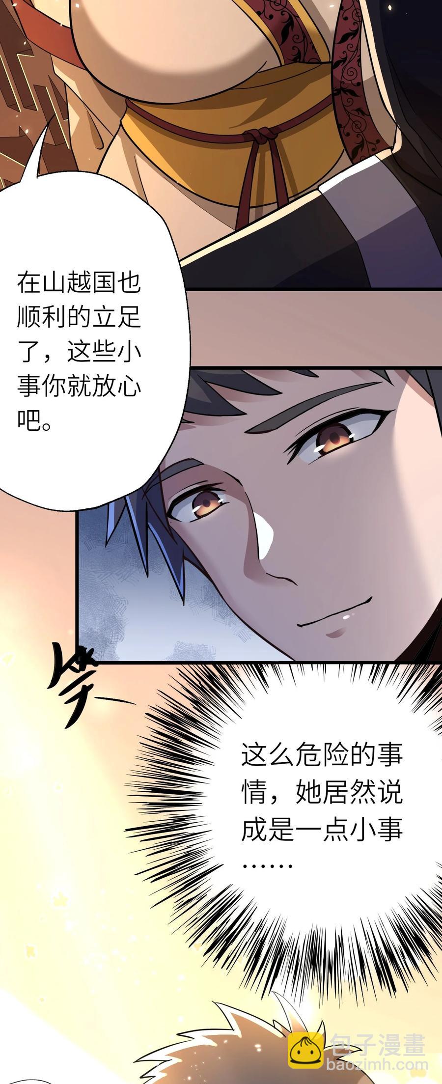 198 幕后指使(1/2)-第205话