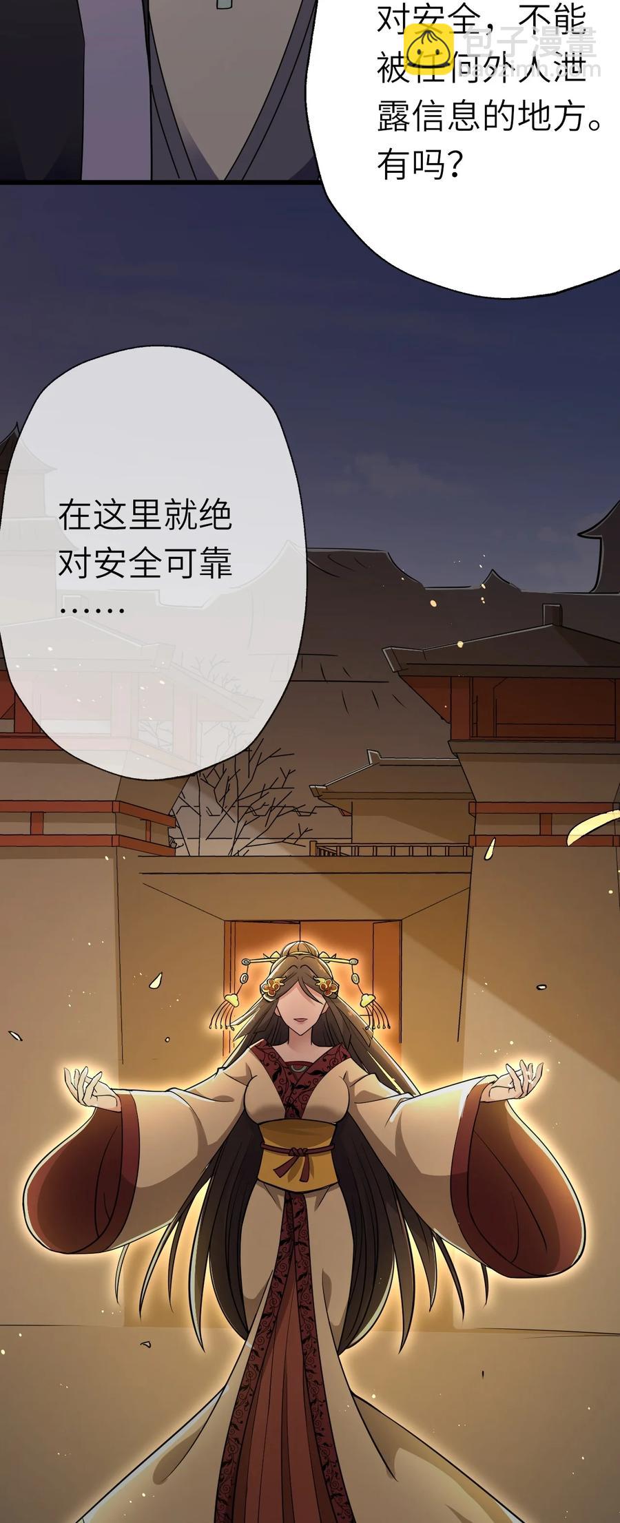 198 幕后指使(1/2)-第205话
