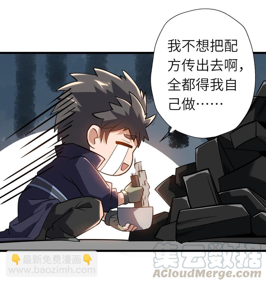 198 幕后指使(1/2)-第205话