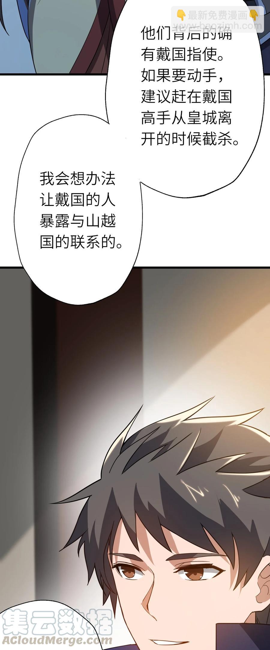 198 幕后指使(1/2)-第205话
