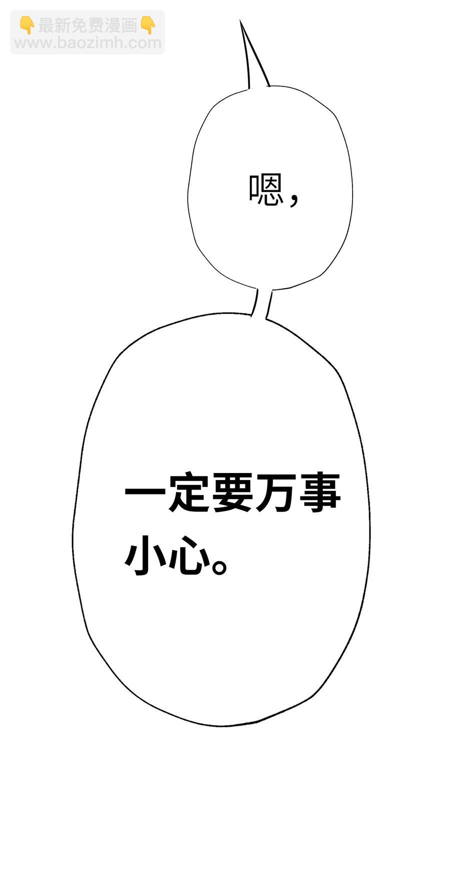 198 幕后指使(1/2)-第205话