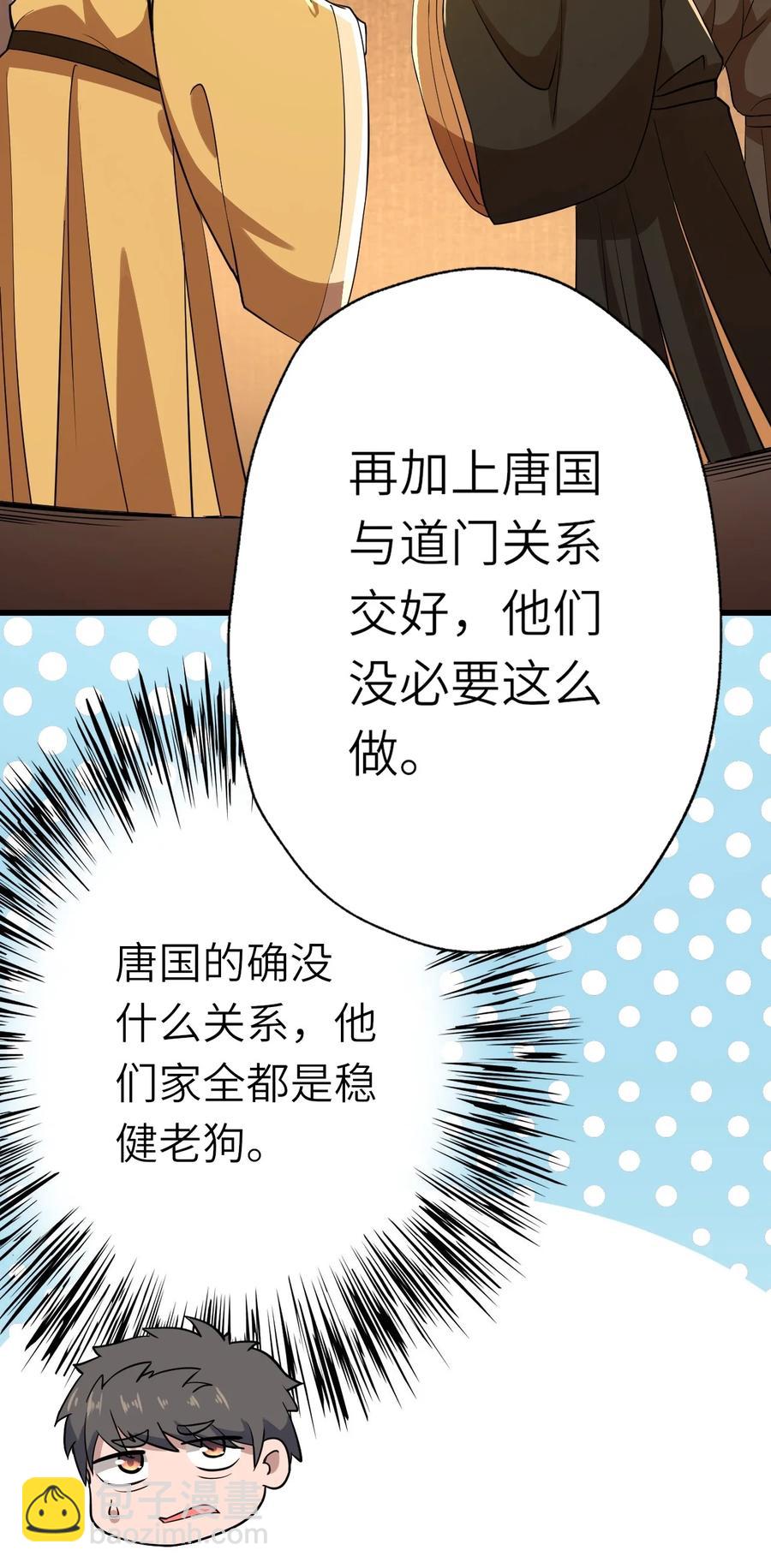 198 幕后指使(1/2)-第205话