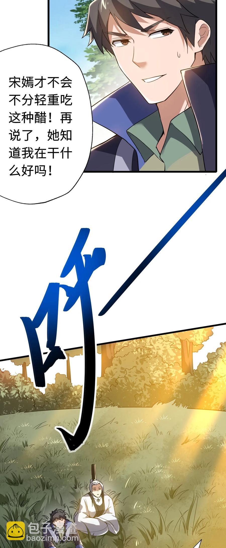 198 幕后指使(1/2)-第205话