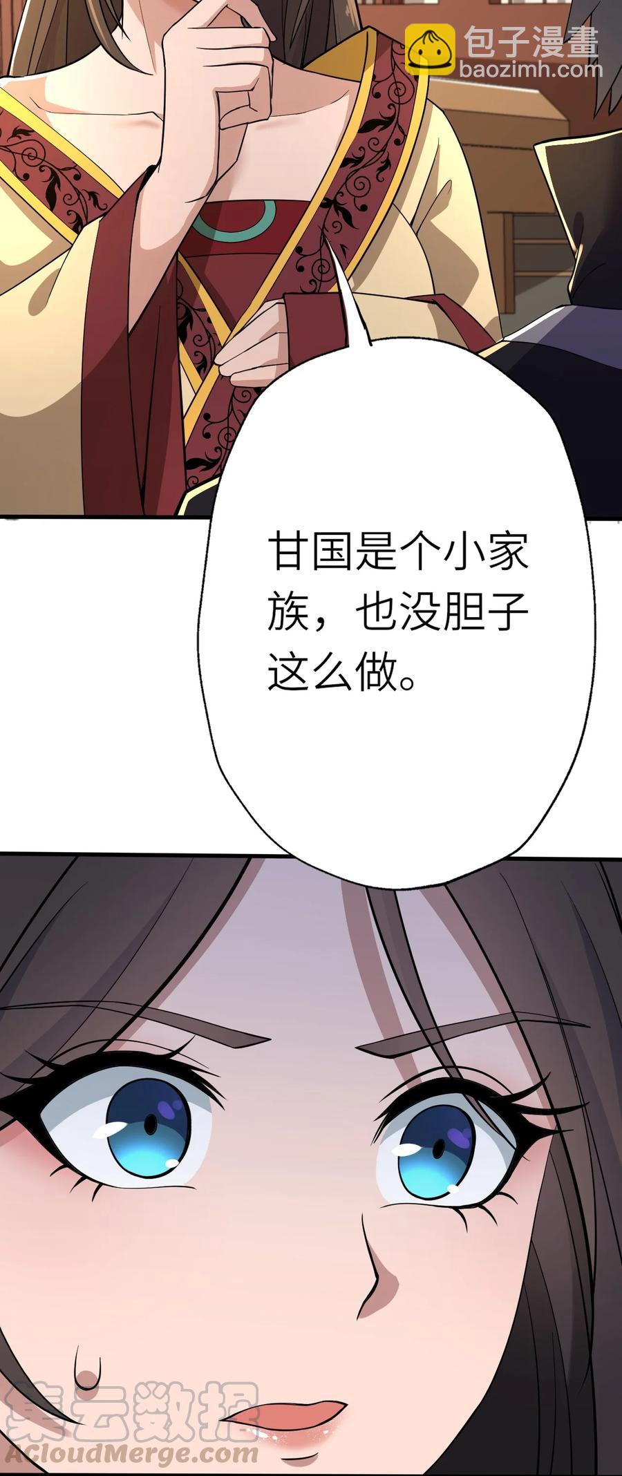 198 幕后指使(1/2)-第205话