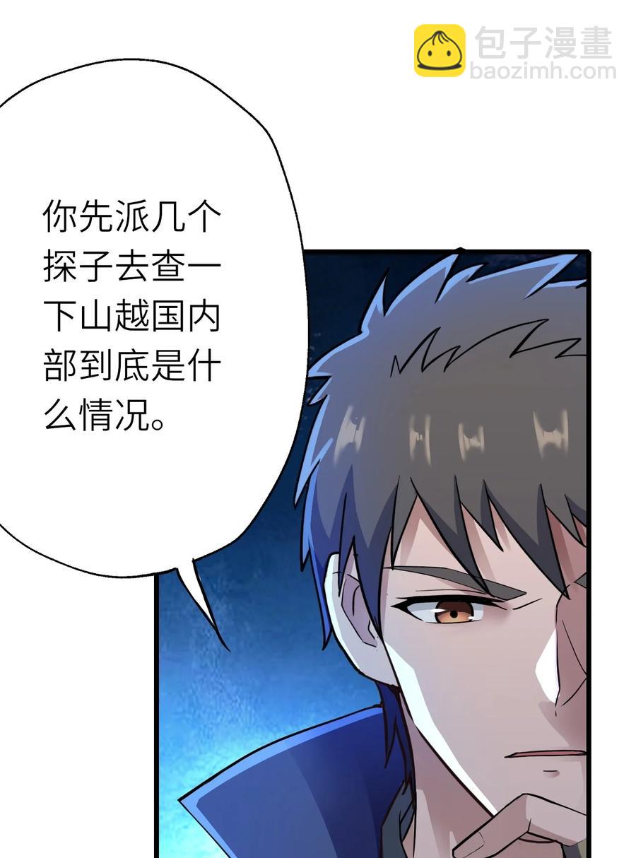 198 幕后指使(1/2)-第205话