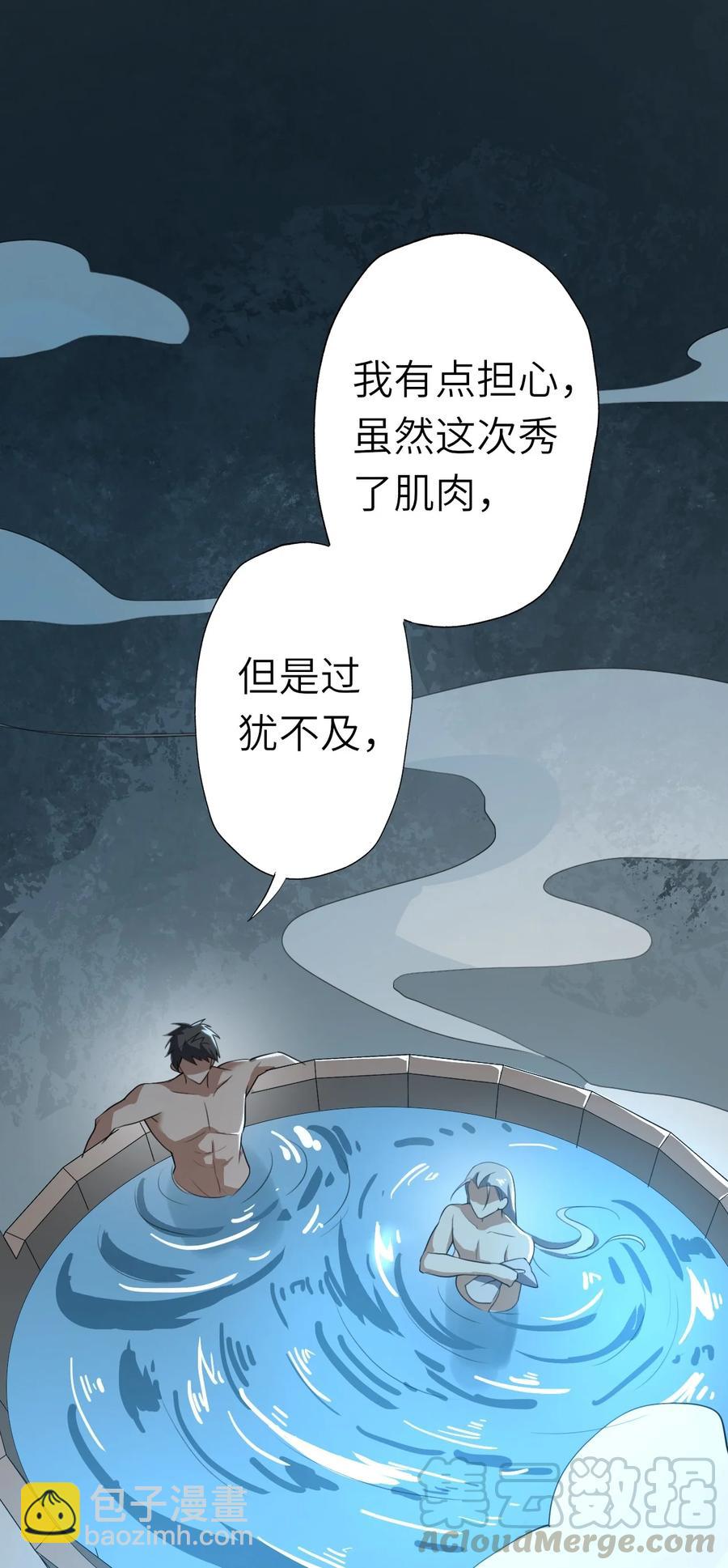 200 老君观法会(1/2)-第207话