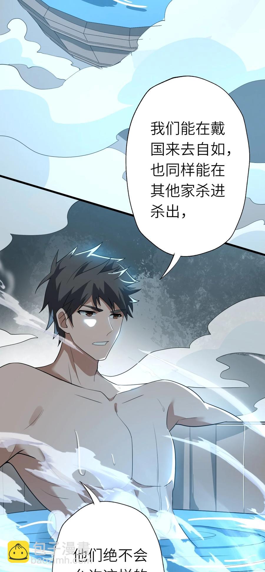200 老君观法会(1/2)-第207话