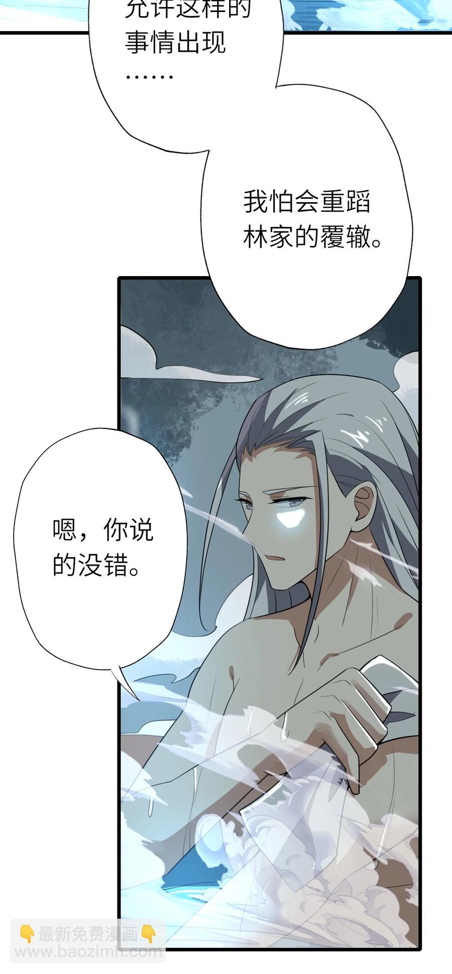 200 老君观法会(1/2)-第207话