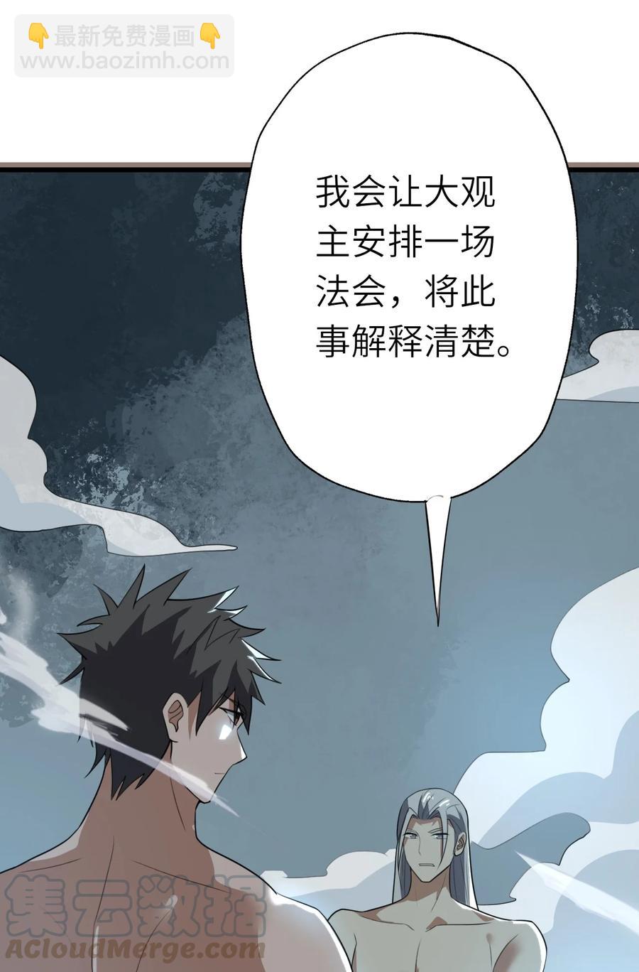 200 老君观法会(1/2)-第207话