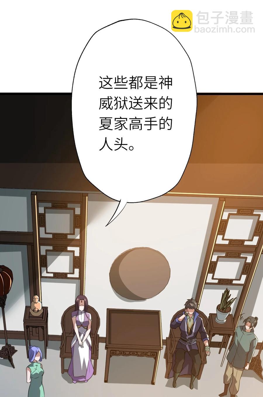 200 老君观法会(1/2)-第207话