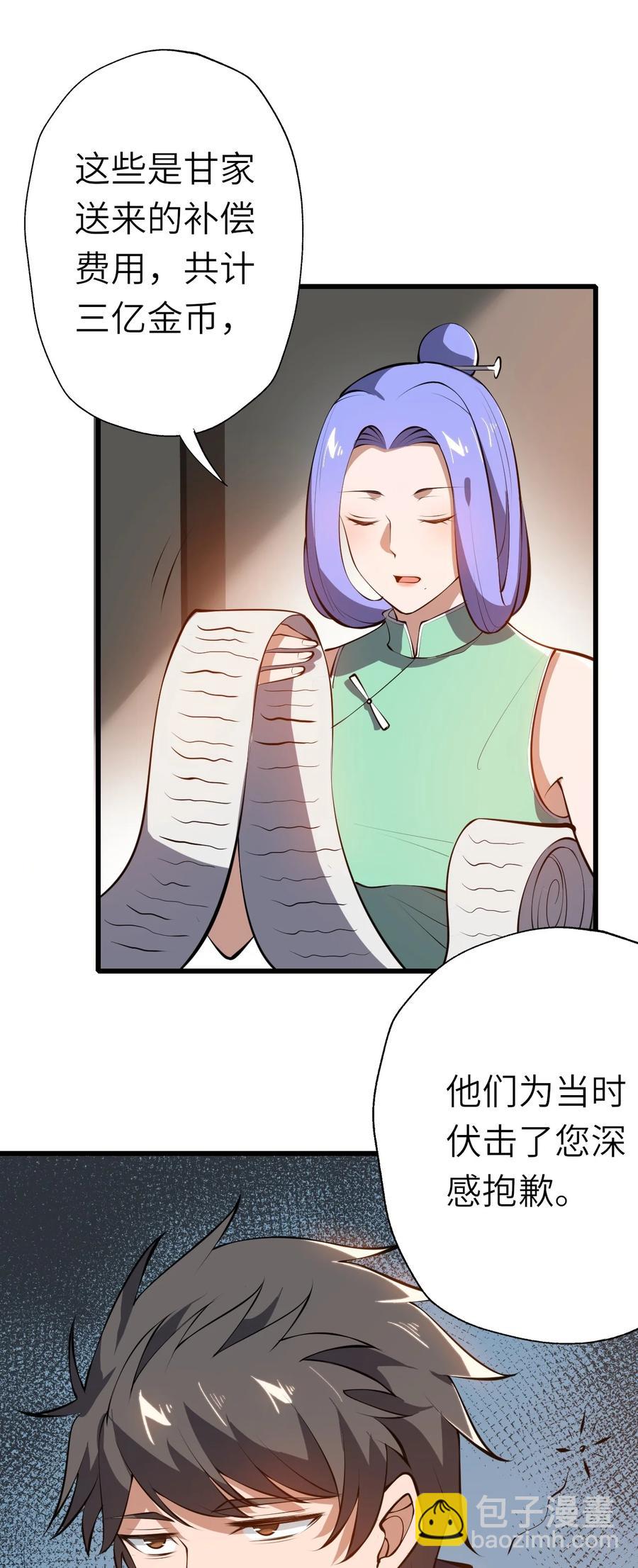 200 老君观法会(1/2)-第207话